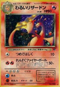 Dark Charizard (Holofoil) - HP