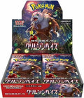 Pokemon Japanese TCG: Crimson Haze Booster Box