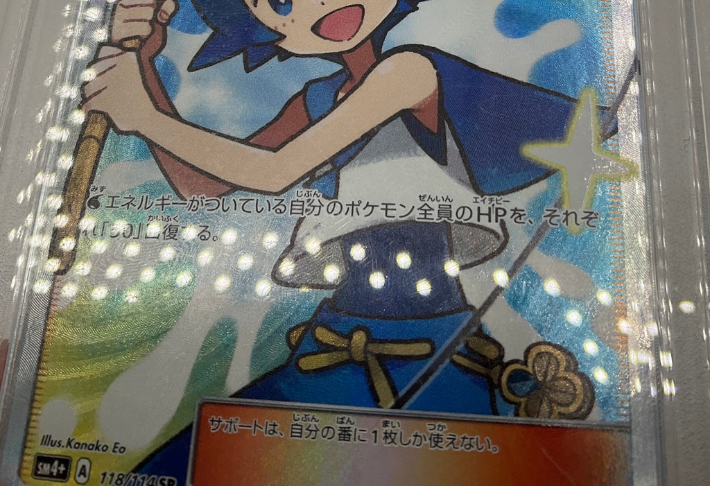 Lana Pokemon GX Battle Boost Full Art Japanese #118 PSA 10