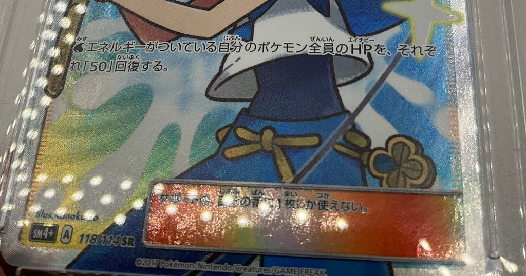 Lana Pokemon GX Battle Boost Full Art Japanese #118 PSA 10