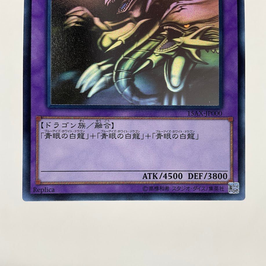 Blue-Eyes Ultimate Dragon Yu-Gi-Oh! Ghost Rare Japanese 15AX-JP000
