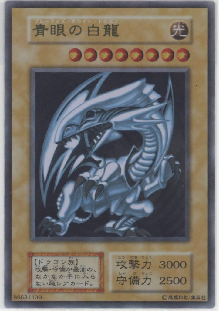 Blue-Eyes White Dragon Yu-Gi-Oh! Stainless Steel Japanese