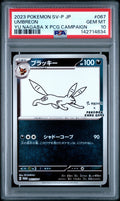 UMBREON YU NAGABA X PCG CAMPAIGN 2023 POKEMON JAPANESE SV-P PROMO PSA GEM MT 10