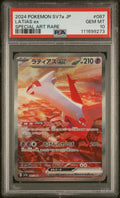 LATIAS ex SPECIAL ART RARE 2024 POKEMON JAPANESE SV7a-PARADISE DRAGONA PSA GEM MT 10