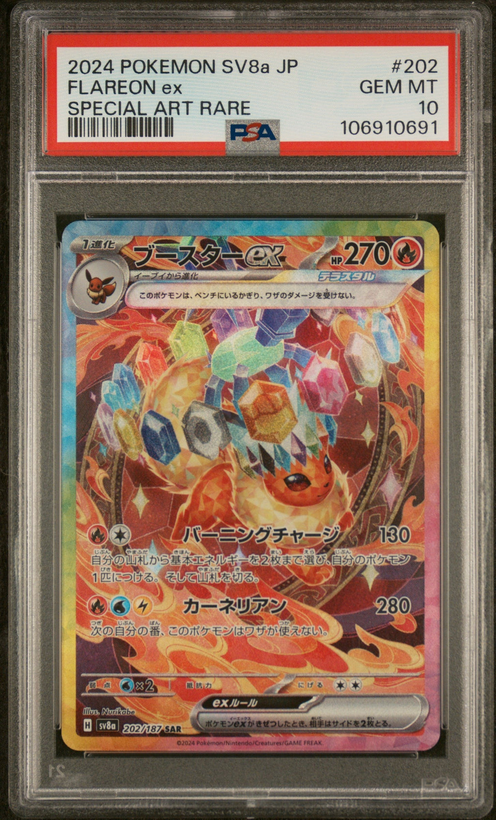 FLAREON ex SPECIAL ART RARE 2024 POKEMON JAPANESE SV8a-TERASTAL FEST ex PSA GEM MT 10